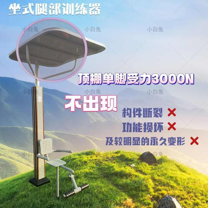 户外休闲景观健身器材老年人儿童小区公园体育器材健身路径厂家