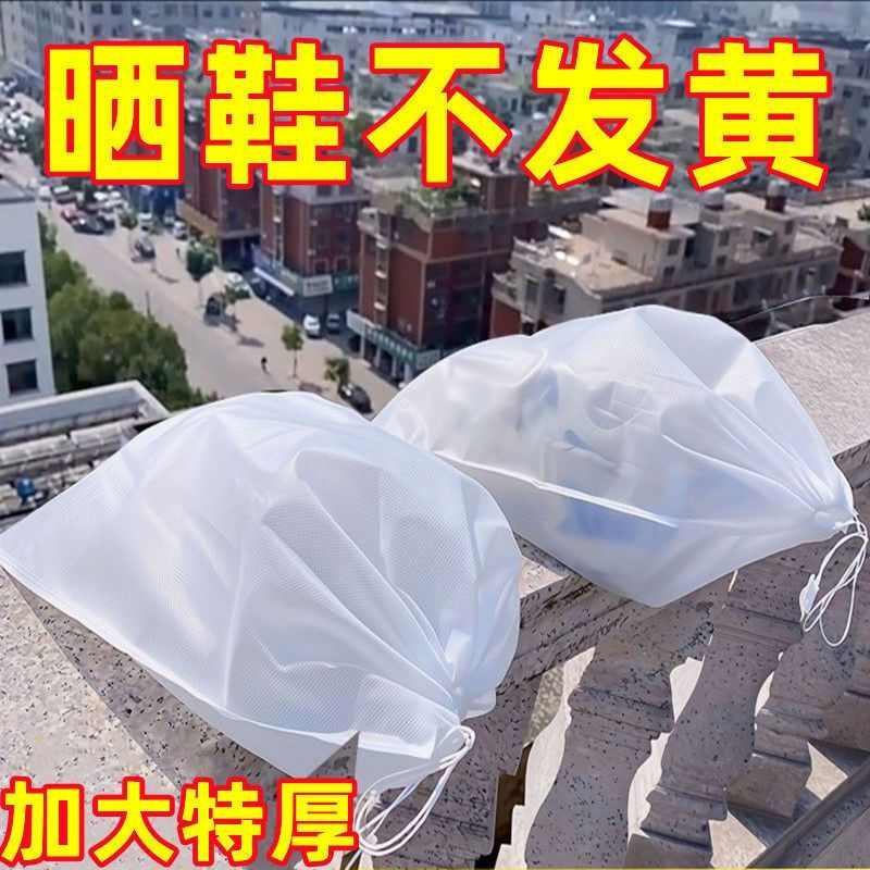小白袋黄旅行防潮袋鞋神器鞋晒鞋子防装套袋鞋防尘收纳无纺布防霉