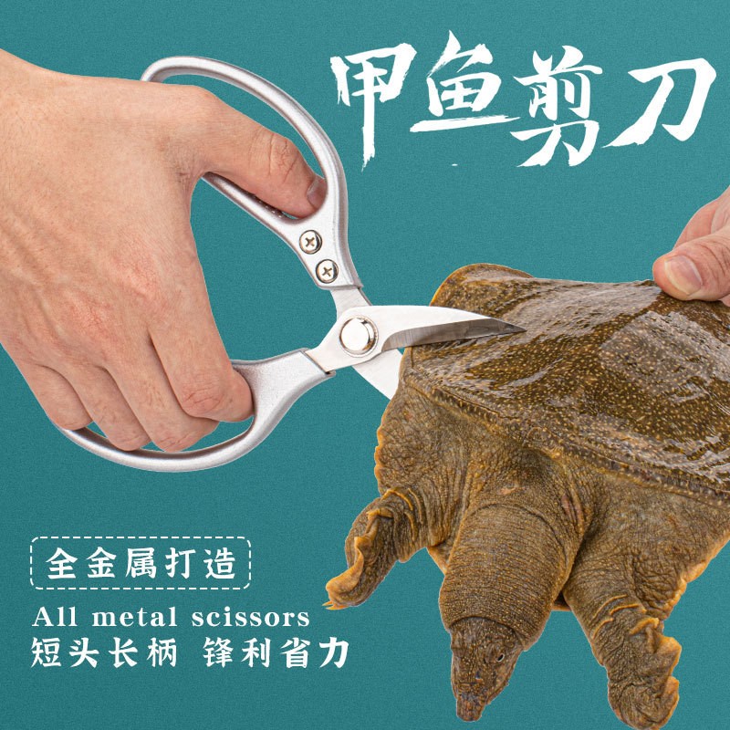 短嘴甲鱼剪刀不锈钢家用厨房剪鸡鸭鱼强力鸡骨剪多用工业SK5剪刀