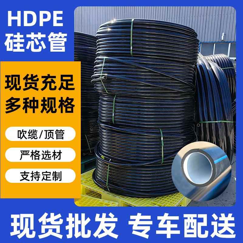 hdpe硅芯管φ32mm隧道桥梁高速通信吹缆管光电缆护套管地埋pe盘管