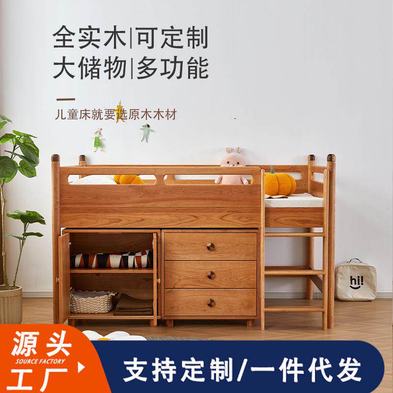 全实木儿童半高床男孩女孩北美樱桃木带护栏中高床1.2米1米小户型