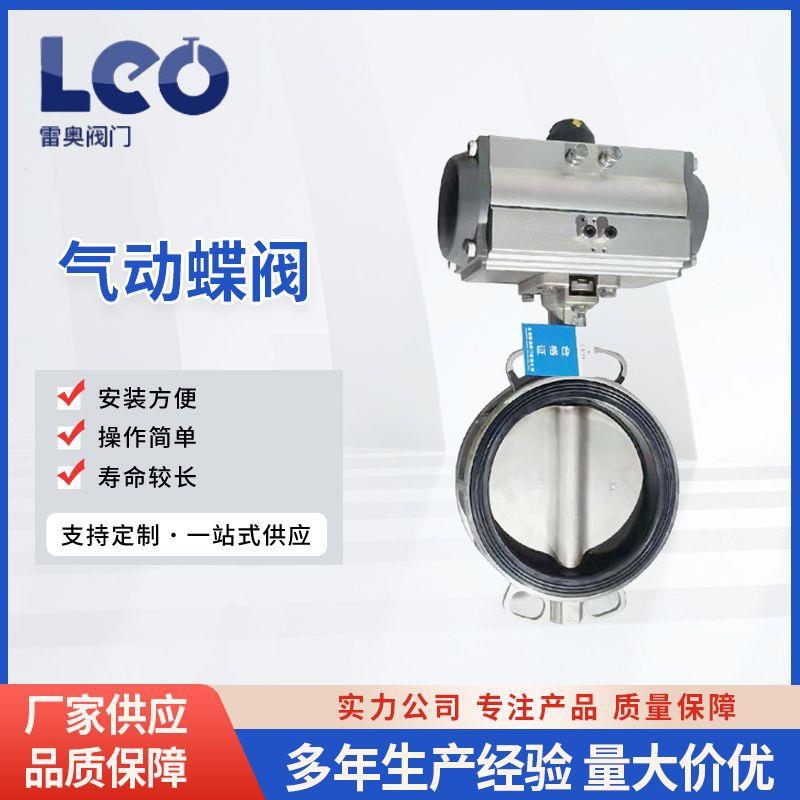 气动蝶阀气动不锈钢膨胀对夹式双作用法兰密封充气式蝶阀