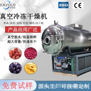 工业级冻干机真空机器食品铁皮石斛鹿茸低温商用中药提取液干燥机