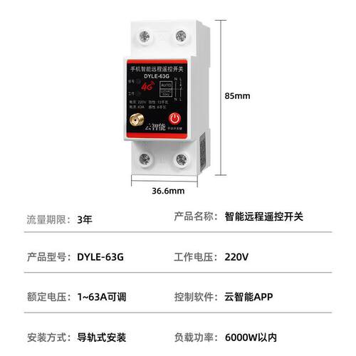 4G大功率手机远程控制定时无线遥控水泵电机广告路灯电源控制器