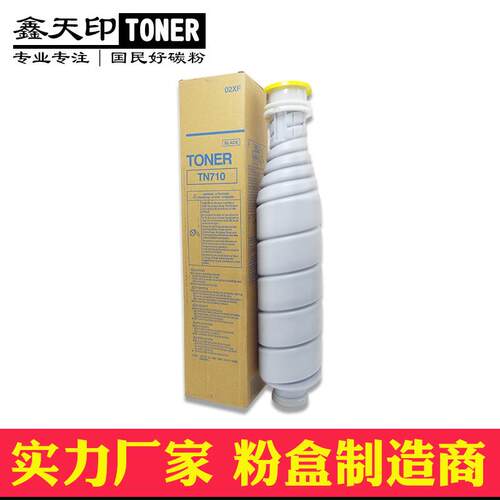 适用柯尼卡美能达TN710粉盒柯美Bizhub600601750751碳粉墨粉