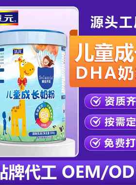 儿童奶粉6岁以上学生成长奶粉高中生高钙罐装全脂奶粉定制OEM