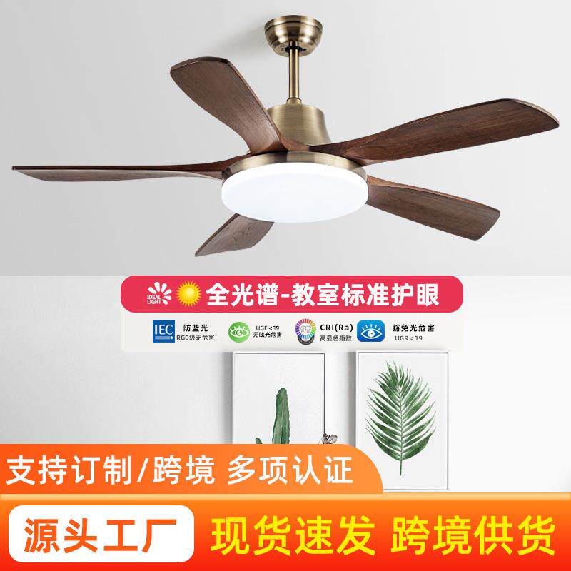 复古客厅风扇灯实木餐厅吊扇灯家用风扇一体新中式吊顶风扇吊灯H