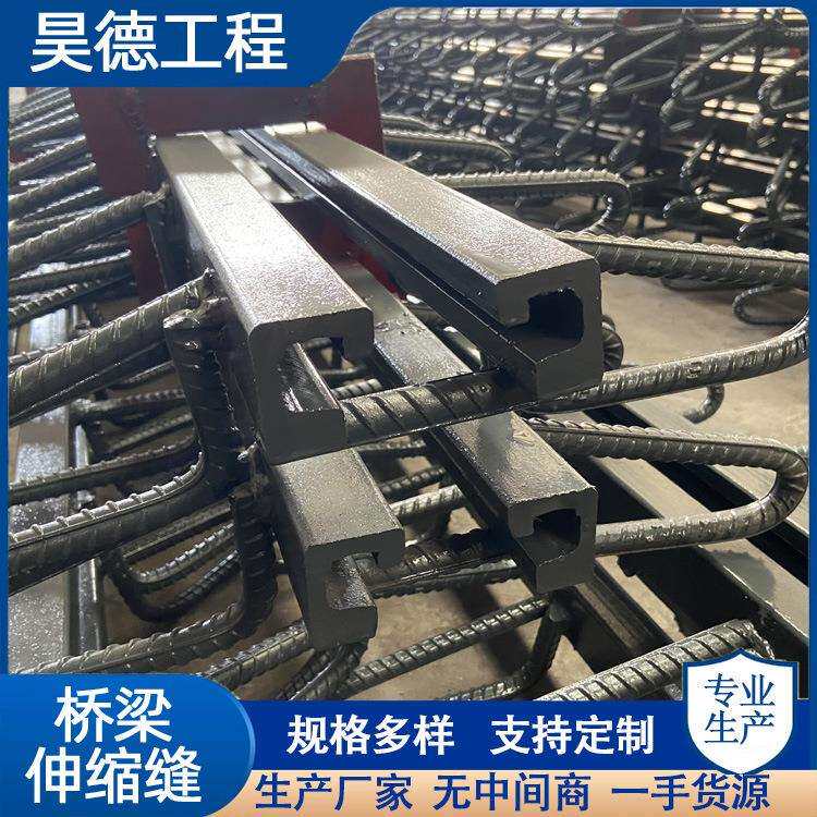 GQ伸FC40 60桥梁伸缩 80型桥梁缩 公路钢板伸缩缝缝 建筑梳-齿板