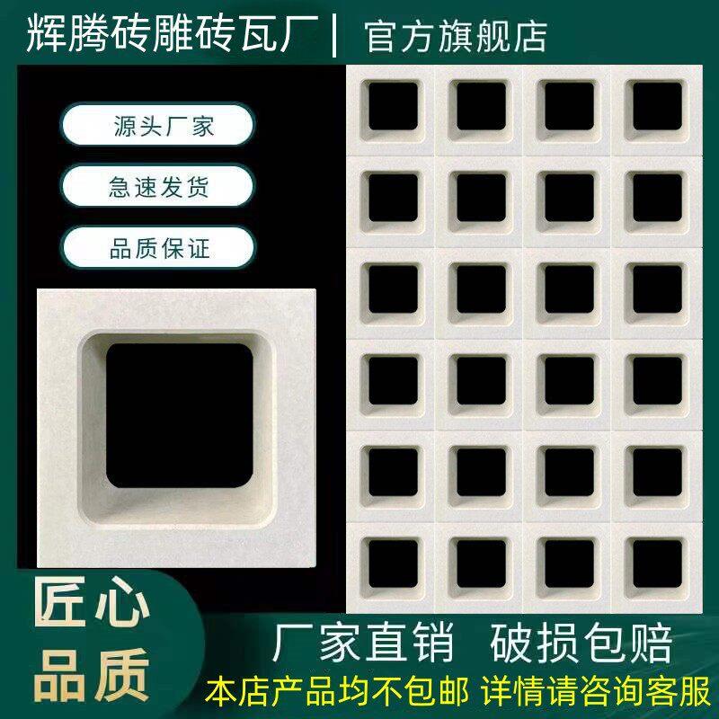 新品艺术水泥空心砖装饰砖水泥构件砖隔断背景墙方形镂空砖多孔砖