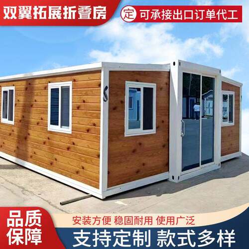 出口三合一20尺40尺双翼折叠箱移动房住人集装箱翼式拓展活动板房
