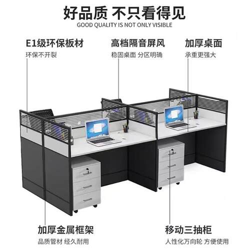 屏风办公桌简约现代4人位2工位员工职员财务卡座办公桌椅组合家具