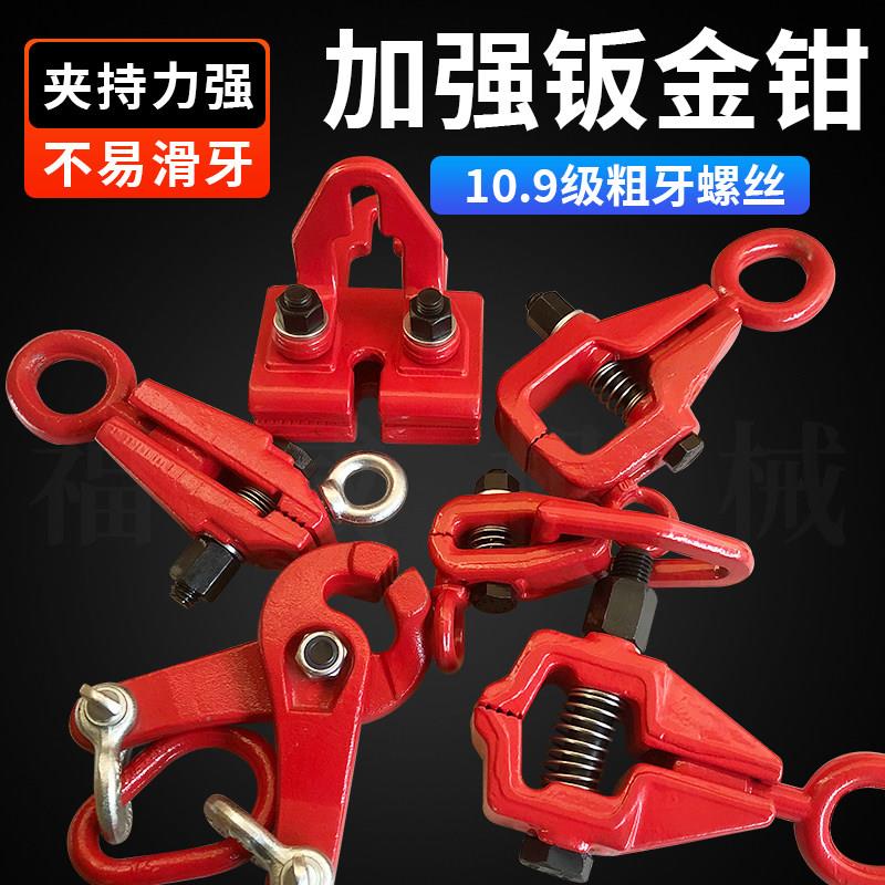 汽车钣金夹钳夹具锻打大梁校正仪配件整形修复工具尖嘴钳钣金夹子