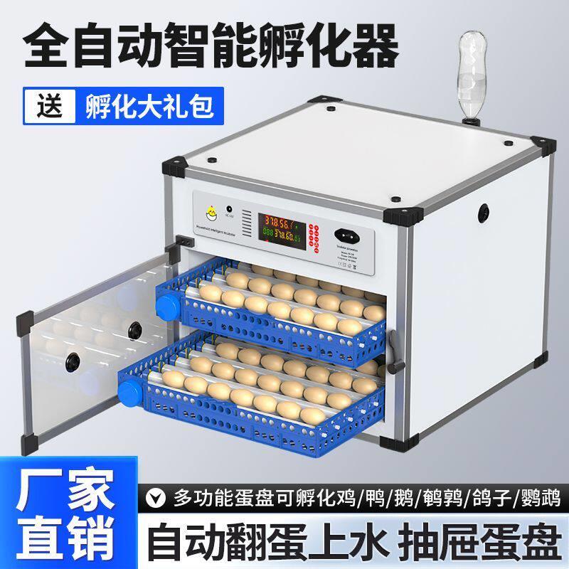 小型家用中小型家用孵化器小鸡芦丁鸡全自动孵蛋器智能鸡蛋孵化箱