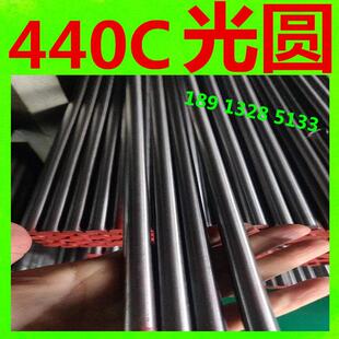 定制440c不锈钢冷拉圆棒 sus440c光圆 光棒 退火料长度零切