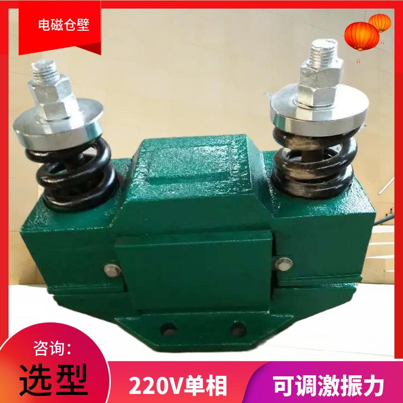 电磁仓壁振动器CZ600仓壁振打器220V单相可调振动CZ电磁振动器