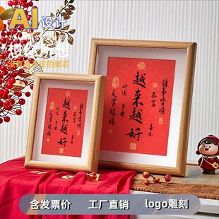 越来越好弘一法师字画摆件相框桌面装饰书法摆台客厅茶室祝福挂画