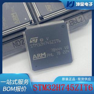 IIT6 32微控制器芯片 原厂原装 单片机 STM32 现货 STM32H745ZIT6