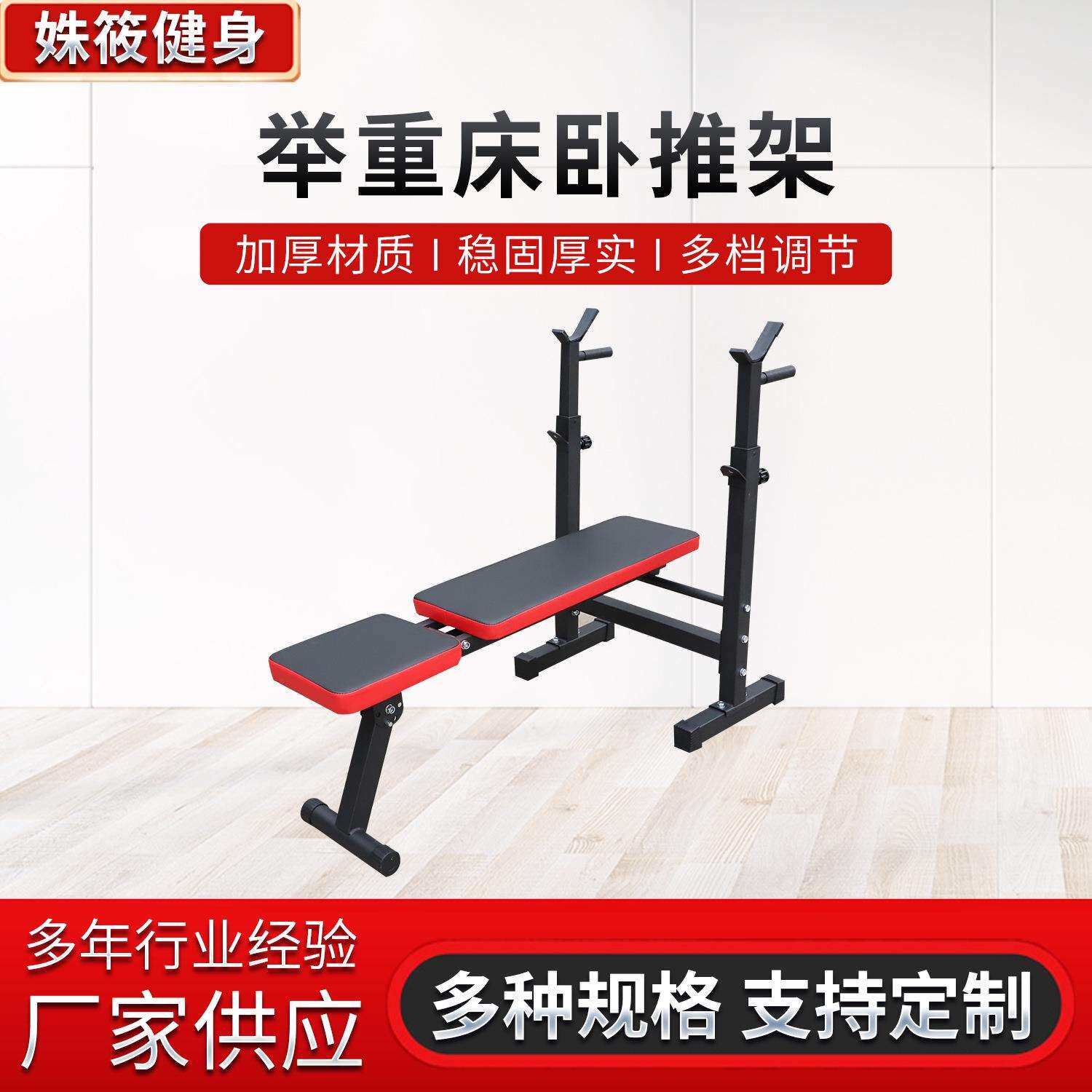 卧推深蹲架家用组合套装杠铃架多功能举重床健身家用举重床卧推架