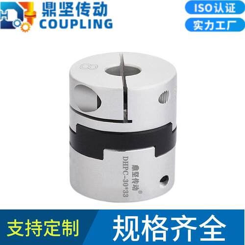 厂家直销DHPC铝合金字块滑器联轴马达大扭矩丝十杆伺服电机323连