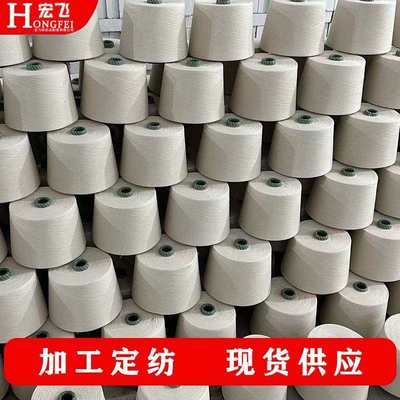 涤棉纱线80/20 50/50环锭纺纱棉成品现货棉纱漂白棉纱线