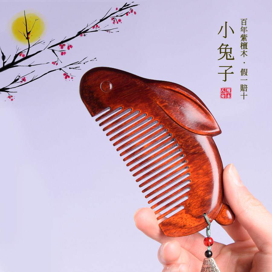 正品小叶紫檀梳子兔子木梳子女士檀木刻字送妈妈女朋友生日礼物