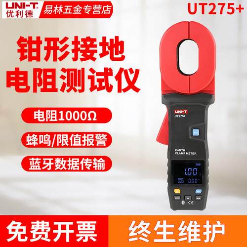 优利德UT273/276A数字钳形接地电阻测试仪275防雷地阻仪278A+/272