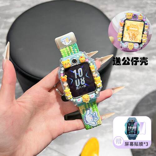 适用小天才电话手表D3编织表带Z11/Z10/Z9/Z8保护壳Z6Pro/z7套Q2A