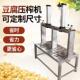 豆腐成型机压豆腐机豆腐压榨气动压豆腐自动压千张豆腐压榨机新品