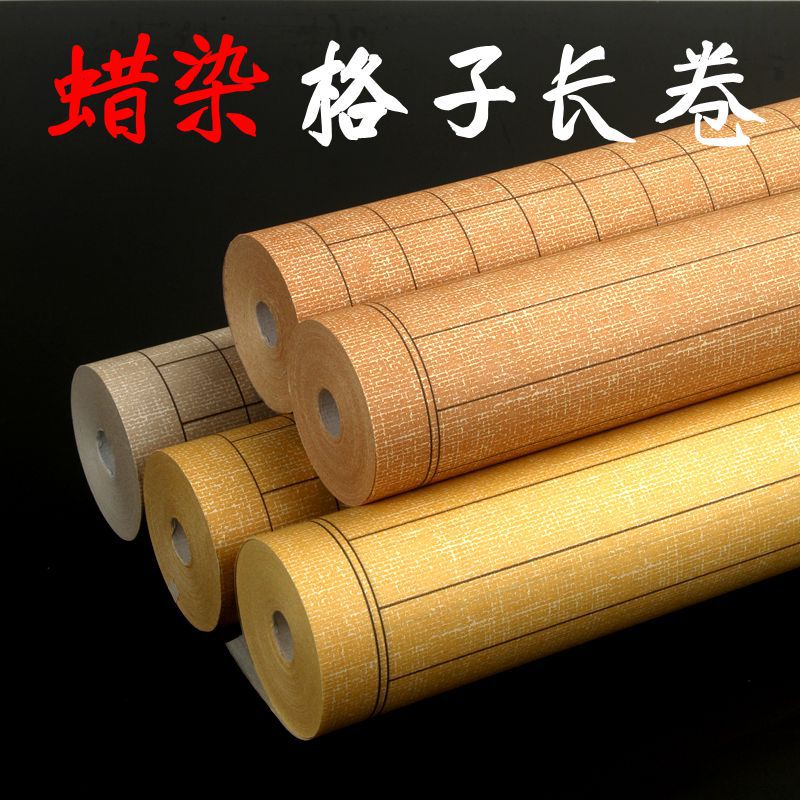 蜡染麻布宣纸小楷格子长卷油画布