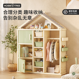 哈比树儿童玩具收纳架家用卧室宝宝衣柜简易小衣橱分类置物储物柜