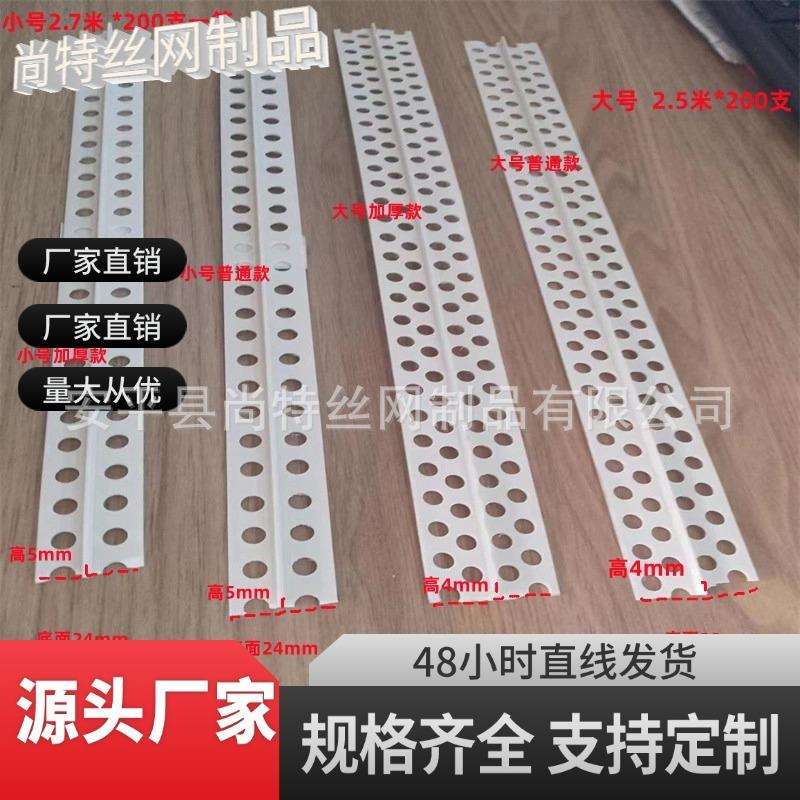 墙面地面冲筋条刮腻子平角线T型接缝线补缝条吊顶天花PVC塑料材质