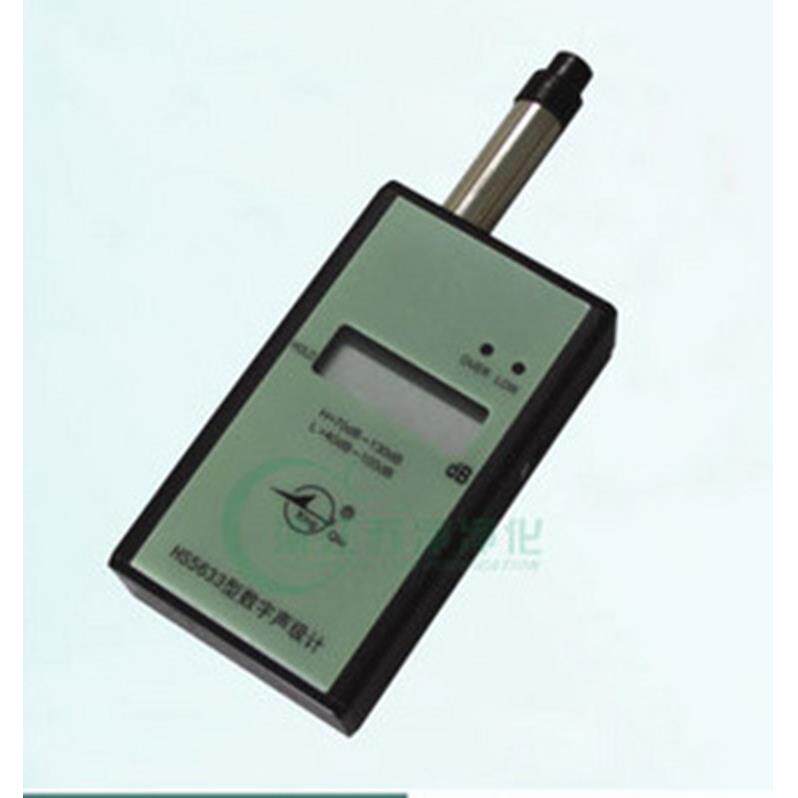 HS5633型噪声监测仪声级计