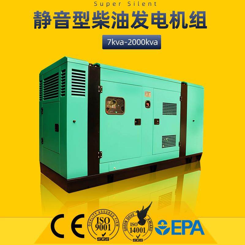 热销小功率0KW玉柴系列静音型柴油发电机组厂家价格直销