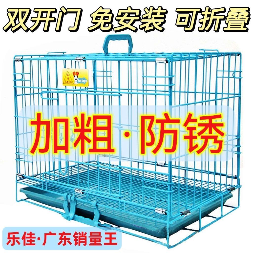 乐佳加大号双门宠物笼 折叠大型狗笼 加粗防锈兔笼鸡笼