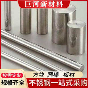 304板带材刻蚀 厂家0Cr17Ni12Mo2 316不锈钢方块 450mm圆棒0