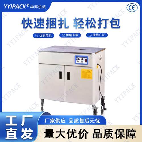 自动打包机捆扎带收紧一体热熔捆扎机封箱机