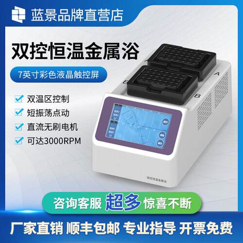 双控恒温金属浴快速导热系数测定仪新款热电法导入恒温金属浴