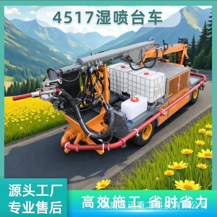 正迅股份车载液压湿喷机隧道施工喷浆车自动化混凝土湿喷设备