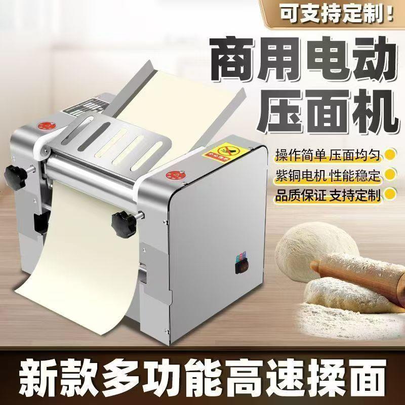 商用式压面58机多功面机条面皮机全自动不台锈钢能压面面条机