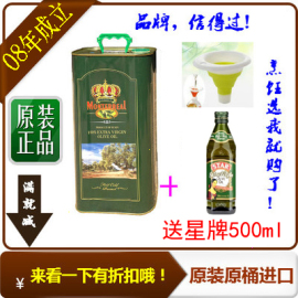 23年7月5升送500西班牙进口炒菜橄榄油5l烹饪食用特级初榨