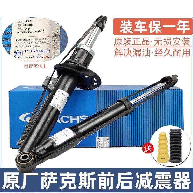 适配速腾迈腾新PassatTiguan途安明锐昊锐CC高尔夫6减震器萨克斯