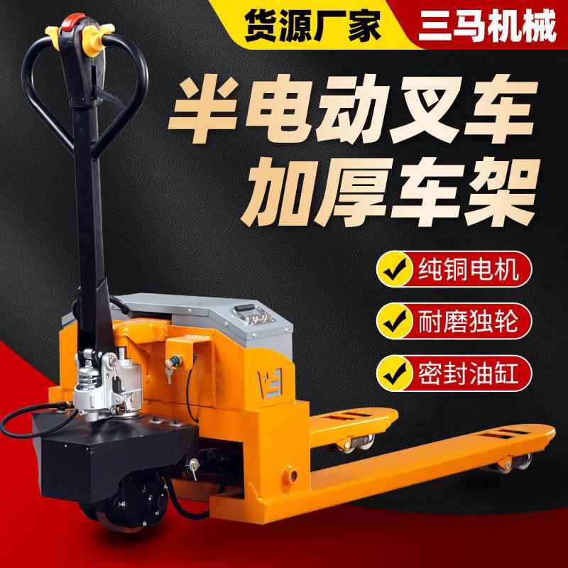 电动叉车地牛2tt铅酸锂电工厂装卸车升降液压搬运车全电动地牛