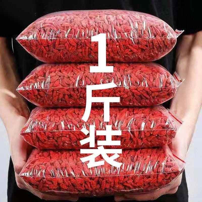 枸杞子宁夏500g正宗大颗粒红枸杞杞构纪茶男非黑枸杞头茬