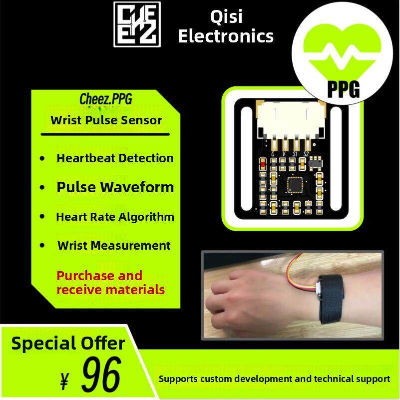 手腕脉搏传感器Ppg心跳Hrv心率检测模块支持Arduinostm32开发