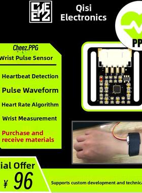 手腕脉搏传感器Ppg心跳Hrv心率检测模块支持Arduinostm32开发