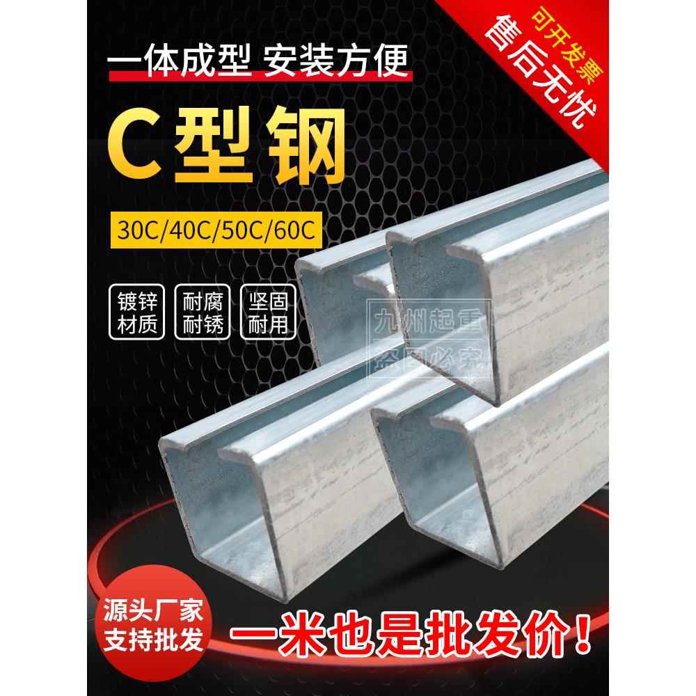 行车镀锌C型钢滑轨导轨型材加厚槽钢管夹轨道滑块3040/50/63C型钢