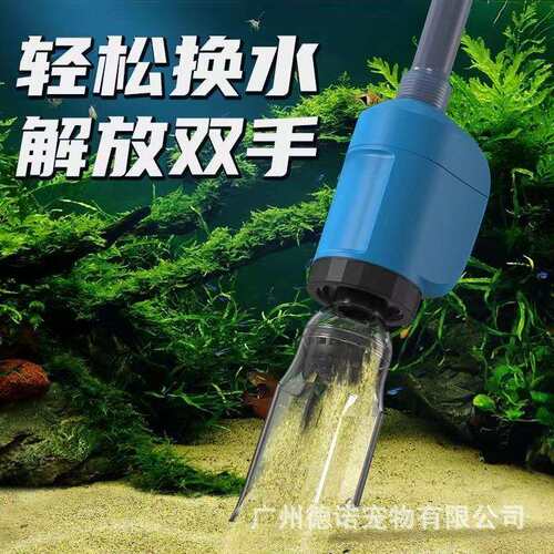 松宝鱼缸电动换水器自动抽水泵洗沙吸便器家用水族箱清洁神器套装