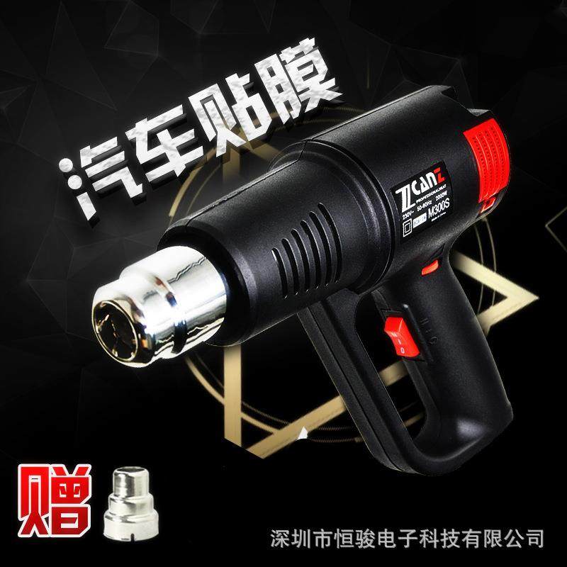 卓能M300S热风枪2000W工业调温汽车贴膜烘枪塑料焊枪收缩膜热风筒