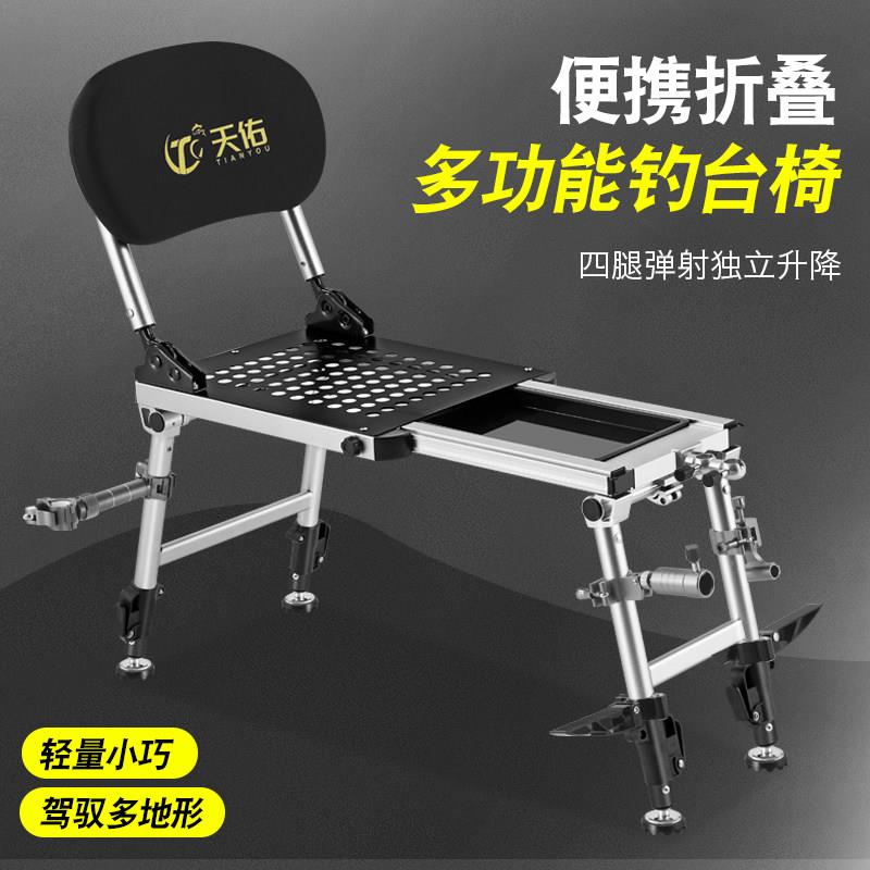 新型迷你钓台椅多功能可躺钓鱼椅铝合金轻便折叠钓凳野钓专用椅子