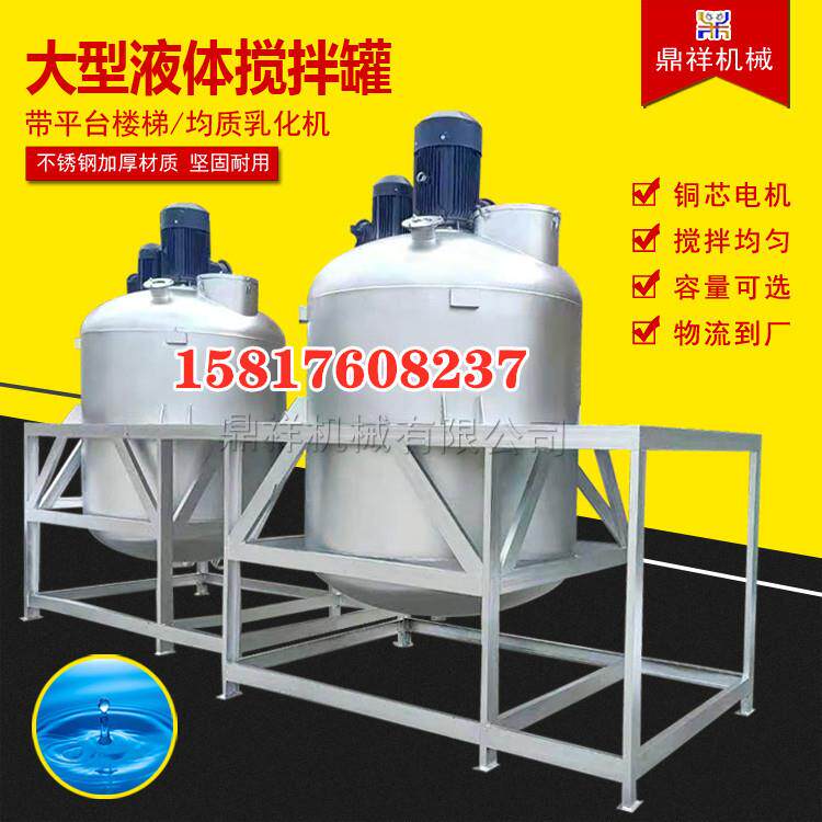 新款上新洗洁精搅拌机胶水搅拌机润滑油搅拌机加热液体搅拌机